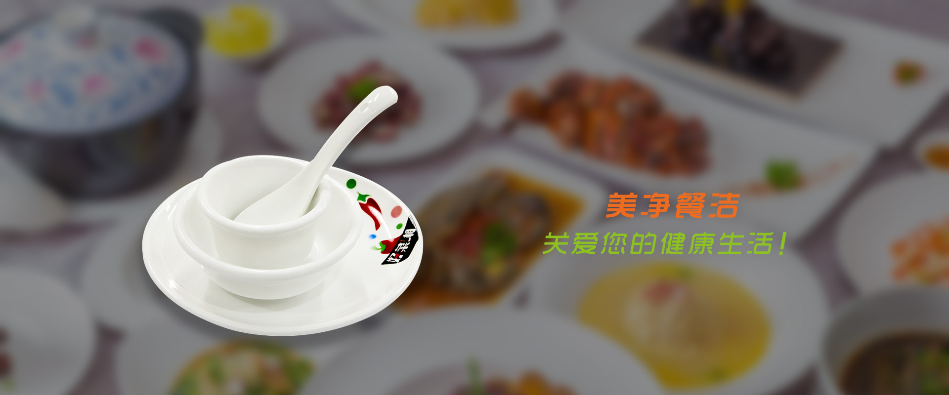 黄瓜视频网站餐具清洗配送